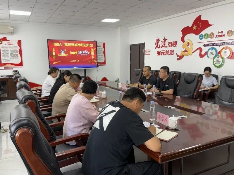 对接会