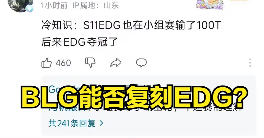 LPL最强, 随着瑞士轮, 当然也有不